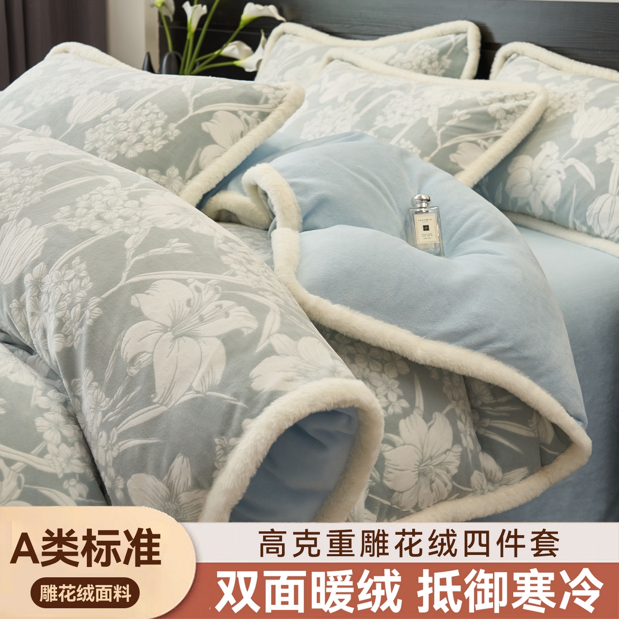91家纺网 家纺一手货源 找家纺 金鹰 2025新款A类雕花牛奶绒烂花兔毛包边四件套 兰花