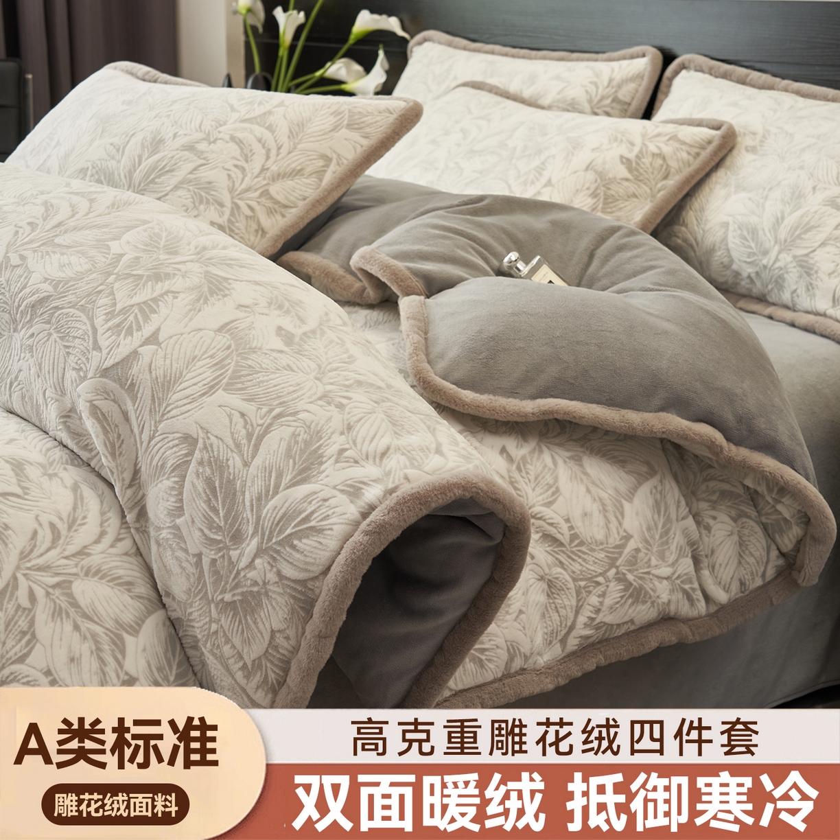 91家纺网 家纺一手货源 找家纺 （总）金鹰 2025新款A类雕花牛奶绒烂花兔毛包边四件套