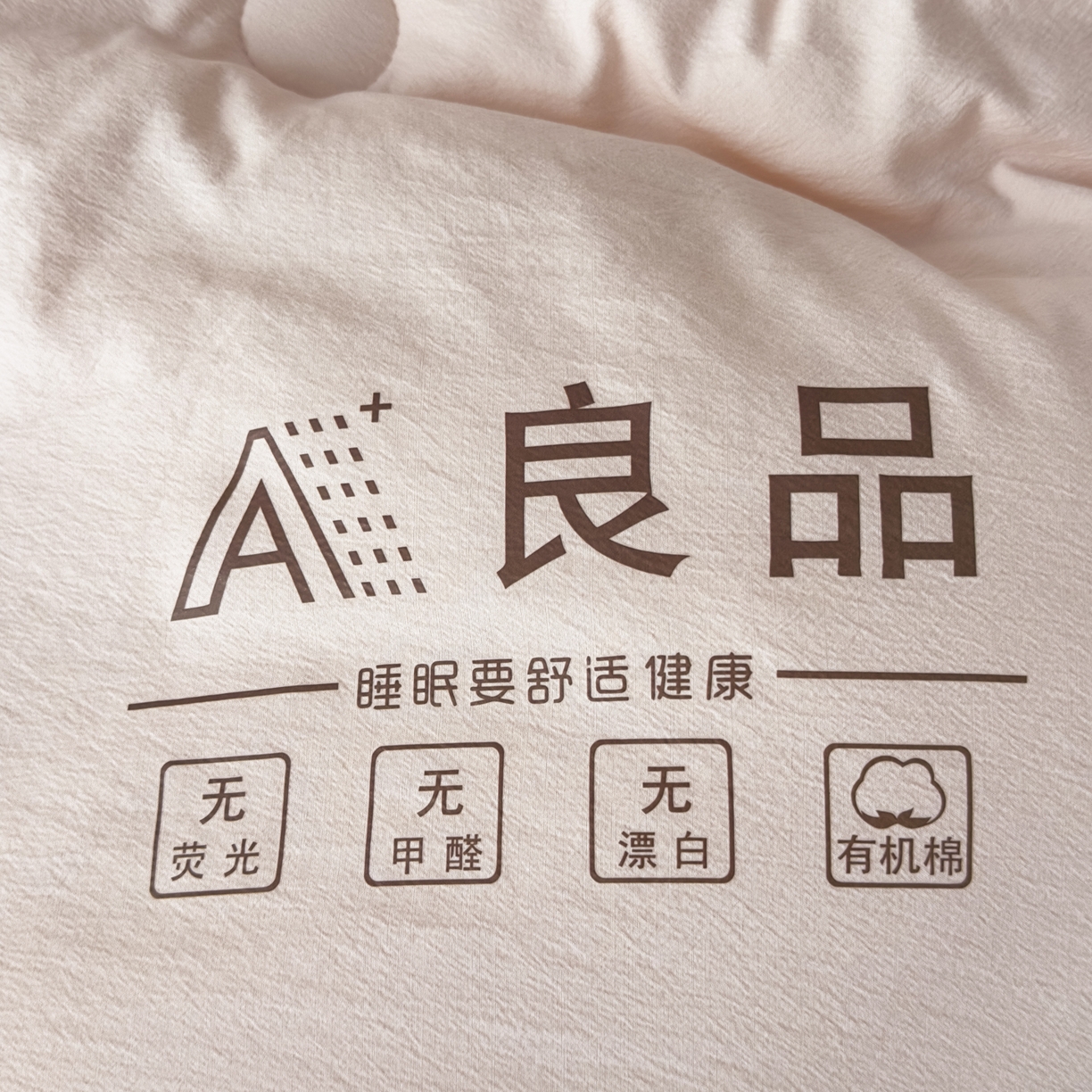 91家纺网 家纺一手货源 找家纺 蓝雀翎 2025新款10%针织糯糯棉大豆子母被被子被芯 粉色