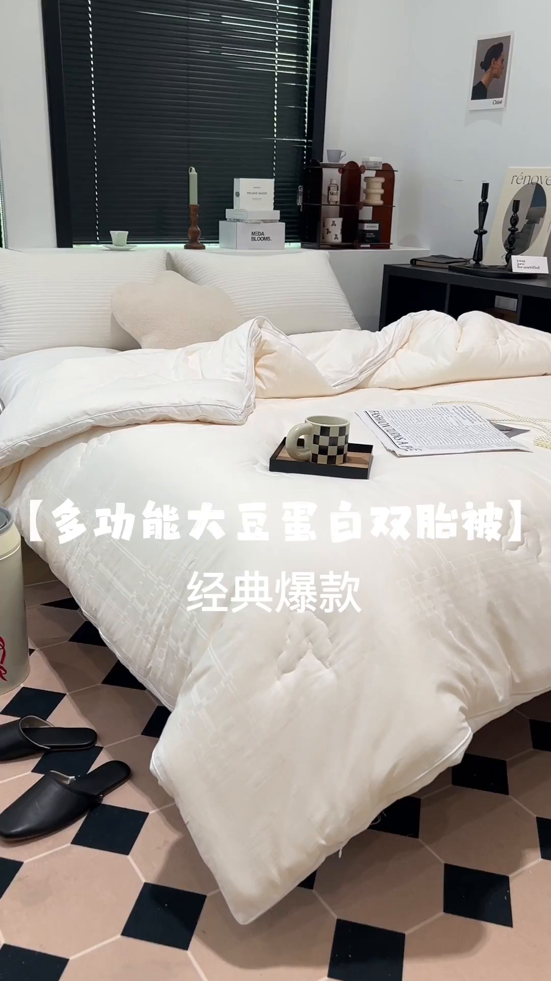 91家纺网 家纺一手货源 找家纺 JUICY 橘滋家纺 2025新款多功能大豆蛋白双胎被子被芯 多功能大豆蛋白双胎被-白