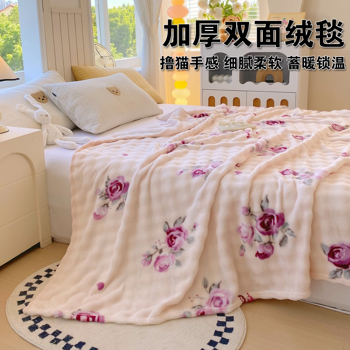 yyds网供 2025新款简约印花泡泡绒毯多功能加绒盖毯沙发空调房办公午休毯毛毯毯子 玫瑰情缘-泡泡绒