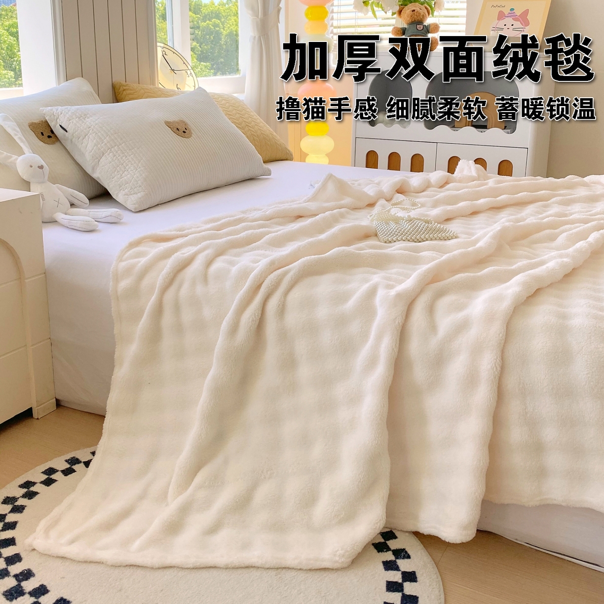 yyds网供 2025新款简约印花泡泡绒毯多功能加绒盖毯沙发空调房办公午休毯毛毯毯子 奶白-泡泡绒