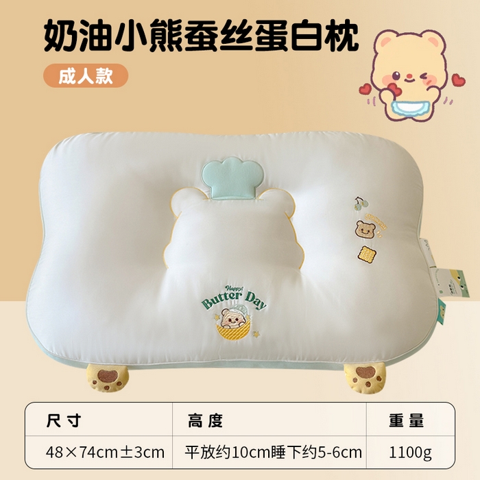 91家纺网 家纺一手货源 找家纺 （总）北鸣有鱼枕芯馆 2025新款蚕丝纤维复合枕枕头枕芯-奶油小熊
