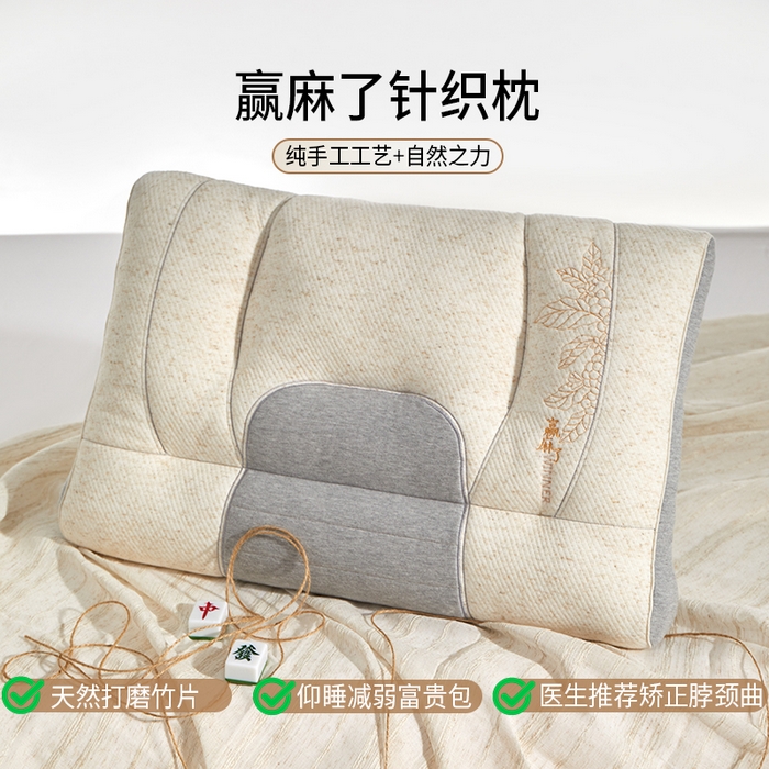 91家纺网 家纺一手货源 找家纺 （总）宇诺家纺 2025新款亲肤赢麻了枕头枕芯