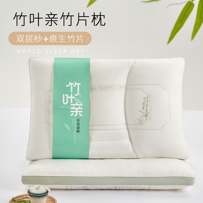 宇诺家纺 2025新款竹叶亲竹片枕头枕芯 竹叶亲竹片枕900g