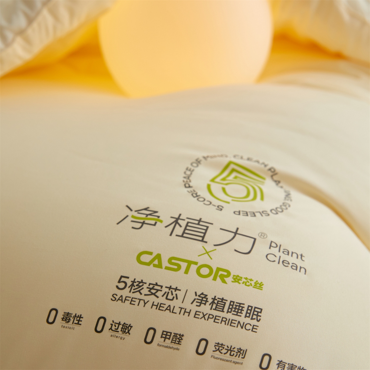 91家纺网 家纺一手货源 找家纺 （总）头等舱 2025新款深睡 零压 软糯 净植力抗菌 防螨 防霉 低致敏 秋冬被（空镜图）