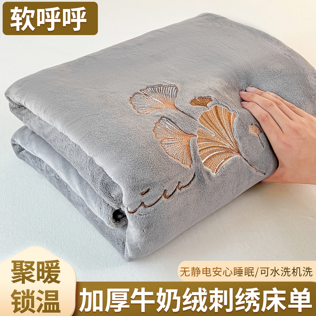 卓缦家纺 2025新款秋冬牛奶绒刺绣床单加厚三件套单品 紫藤灰