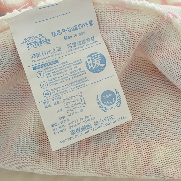 91家纺网 家纺一手货源 找家纺 仟网汇 2025新款双面牛奶绒四件套 朵缦
