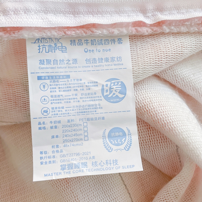 91家纺网 家纺一手货源 找家纺 仟网汇 2025新款双面牛奶绒四件套 少女心