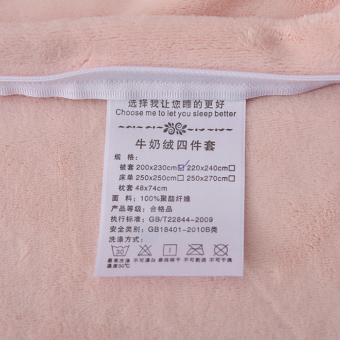 91家纺网 家纺一手货源 找家纺 米奈家居 2025新款A类高克重婴儿绒四件套-吉娜系列 淡雅粉