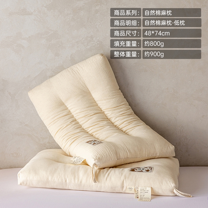 91家纺网 家纺一手货源 找家纺 昕科 2025新款自然棉麻枕-生态棉麻枕头成人性价比亚麻枕芯 自然棉麻枕-低枕/一只装