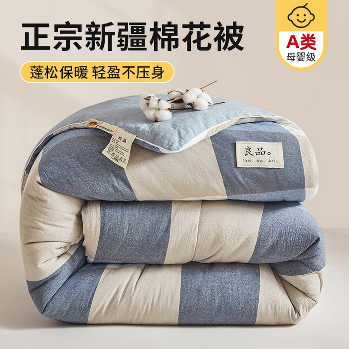91家纺网 家纺一手货源 找家纺 （总）小叮当家纺仓储工厂店 2025新款棉花被新疆棉花被棉絮春秋被冬被学生单人宿舍棉被褥被子被芯四季