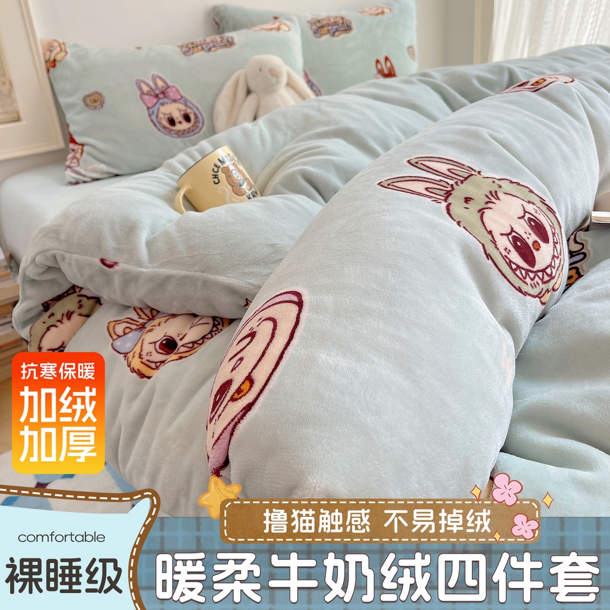 91家纺网 家纺一手货源 找家纺 （总）yyds网供 2025新款牛奶绒印花四件套卡通花卉萌趣三件套加厚保暖裸睡治愈防静电