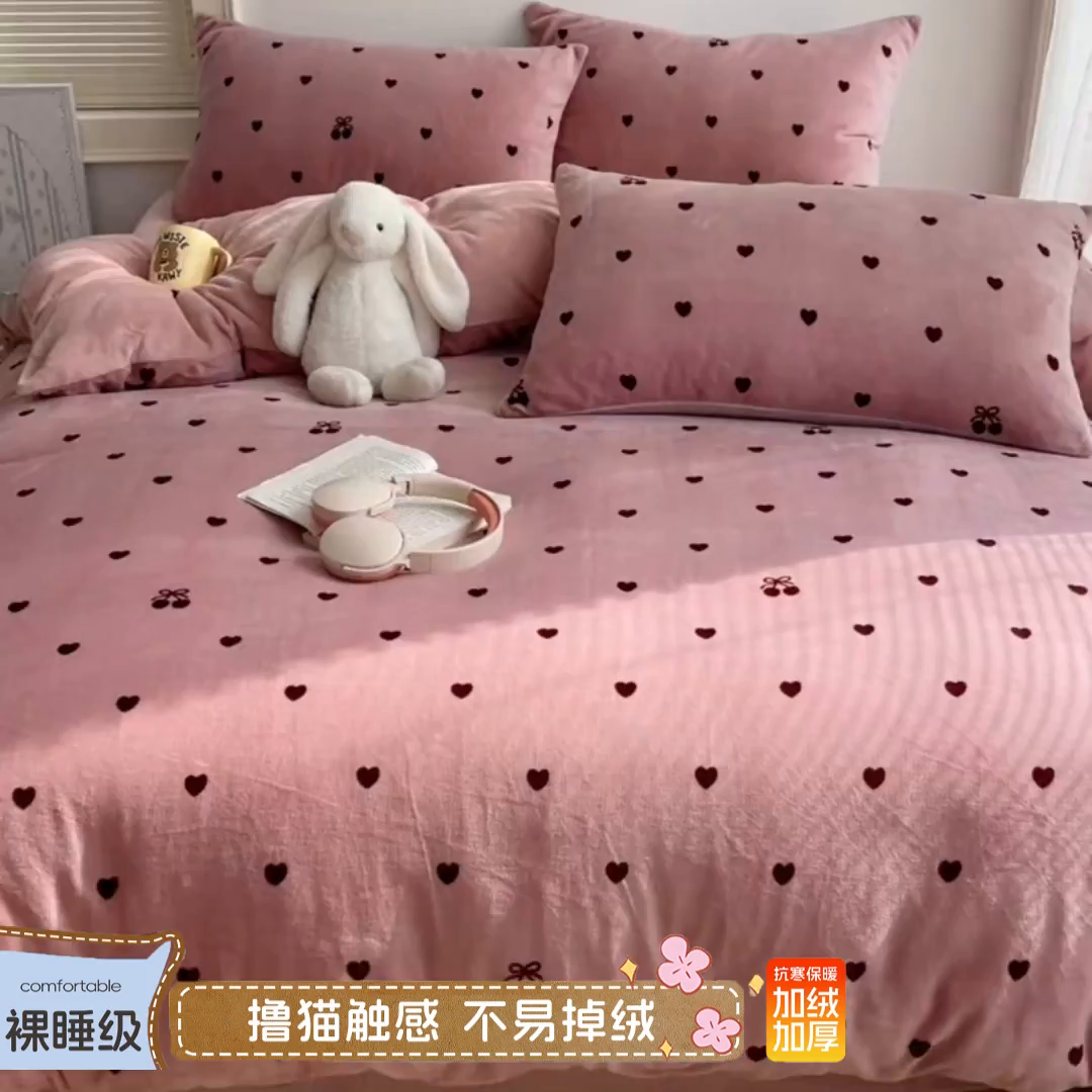 91家纺网 家纺一手货源 找家纺 yyds网供 2025新款牛奶绒印花四件套卡通花卉萌趣三件套加厚保暖裸睡治愈防静电 爱心樱桃草莓