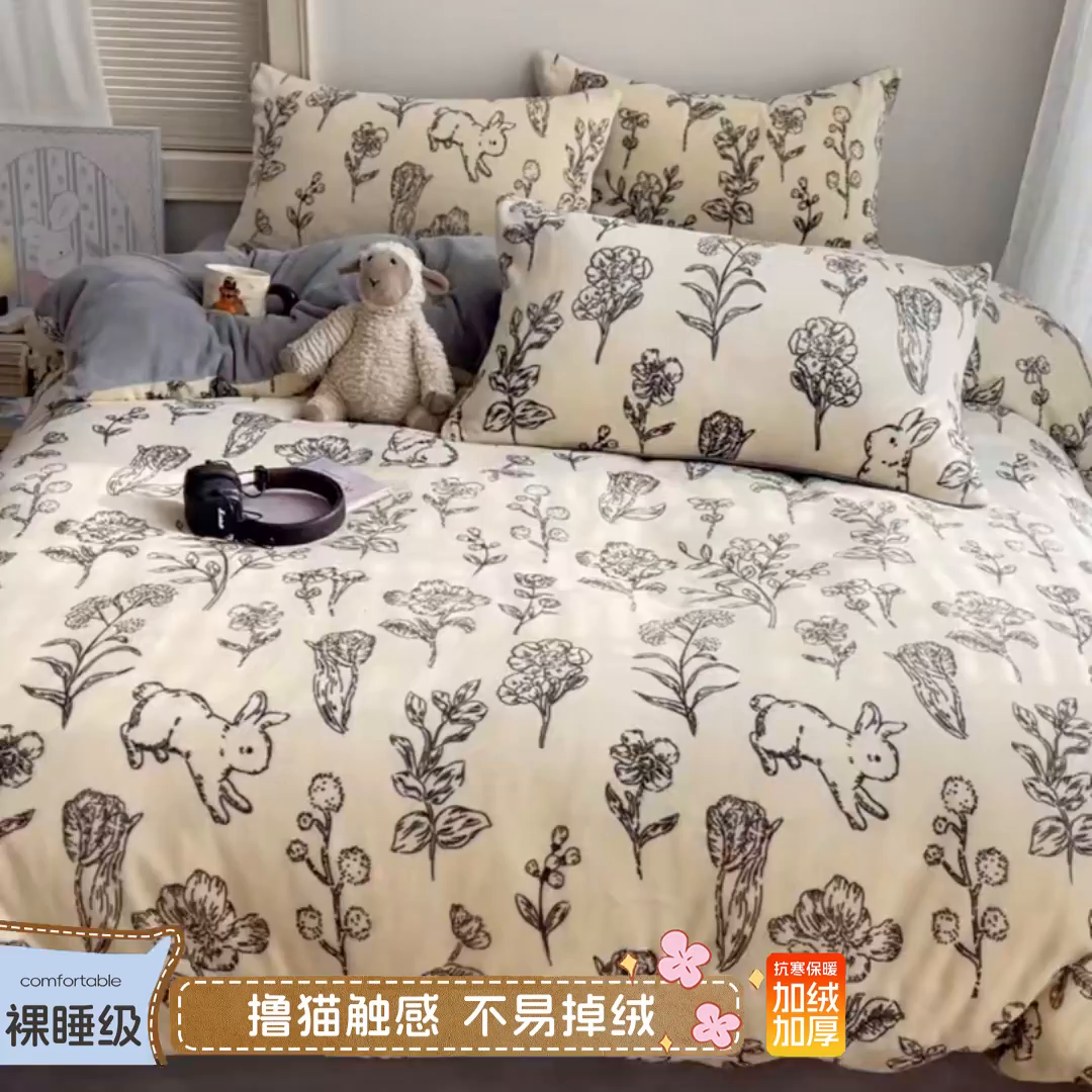 91家纺网 家纺一手货源 找家纺 yyds网供 2025新款牛奶绒印花四件套卡通花卉萌趣三件套加厚保暖裸睡治愈防静电 丛林兔影斯基