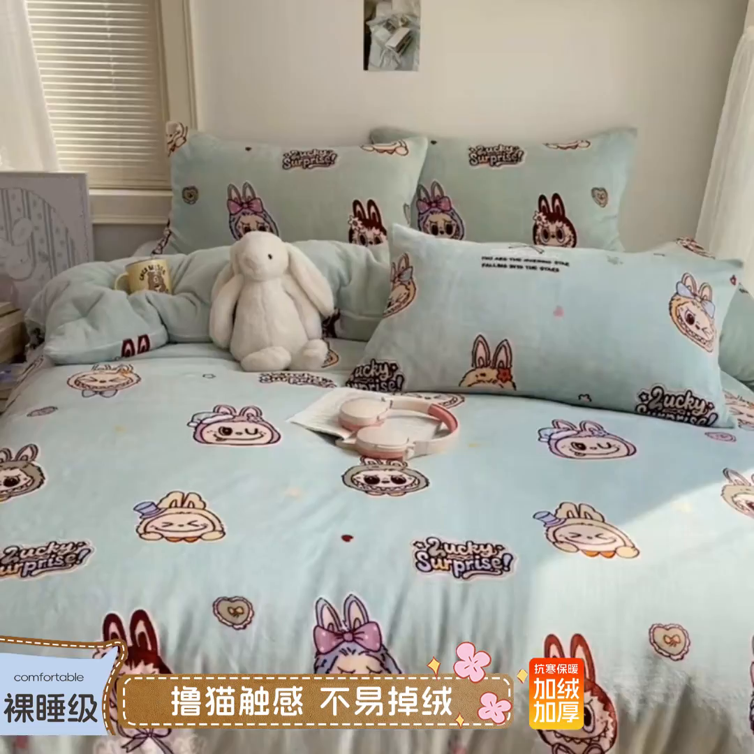 91家纺网 家纺一手货源 找家纺 yyds网供 2025新款牛奶绒印花四件套卡通花卉萌趣三件套加厚保暖裸睡治愈防静电 拉布精灵