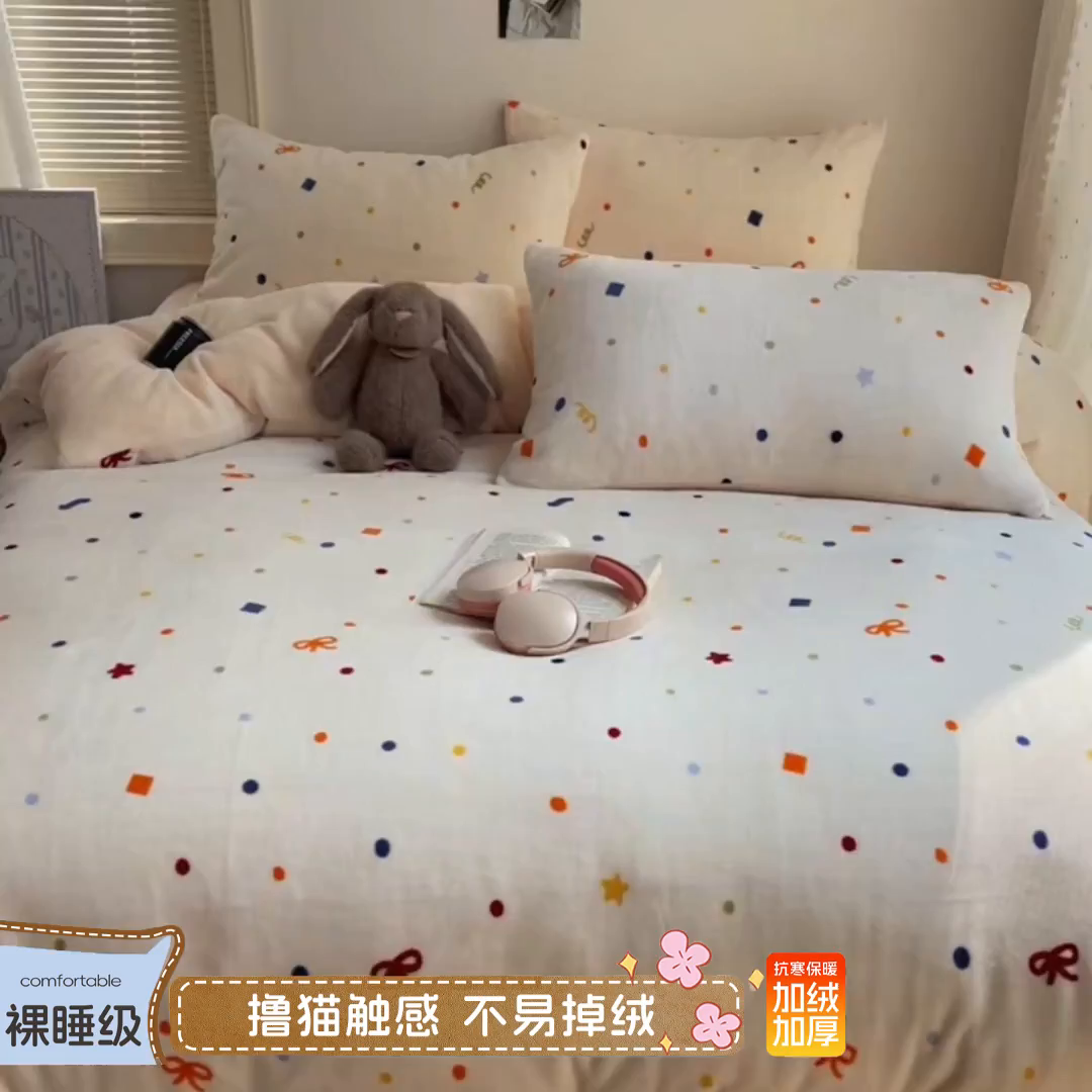 91家纺网 家纺一手货源 找家纺 yyds网供 2025新款牛奶绒印花四件套卡通花卉萌趣三件套加厚保暖裸睡治愈防静电 五彩星空点点