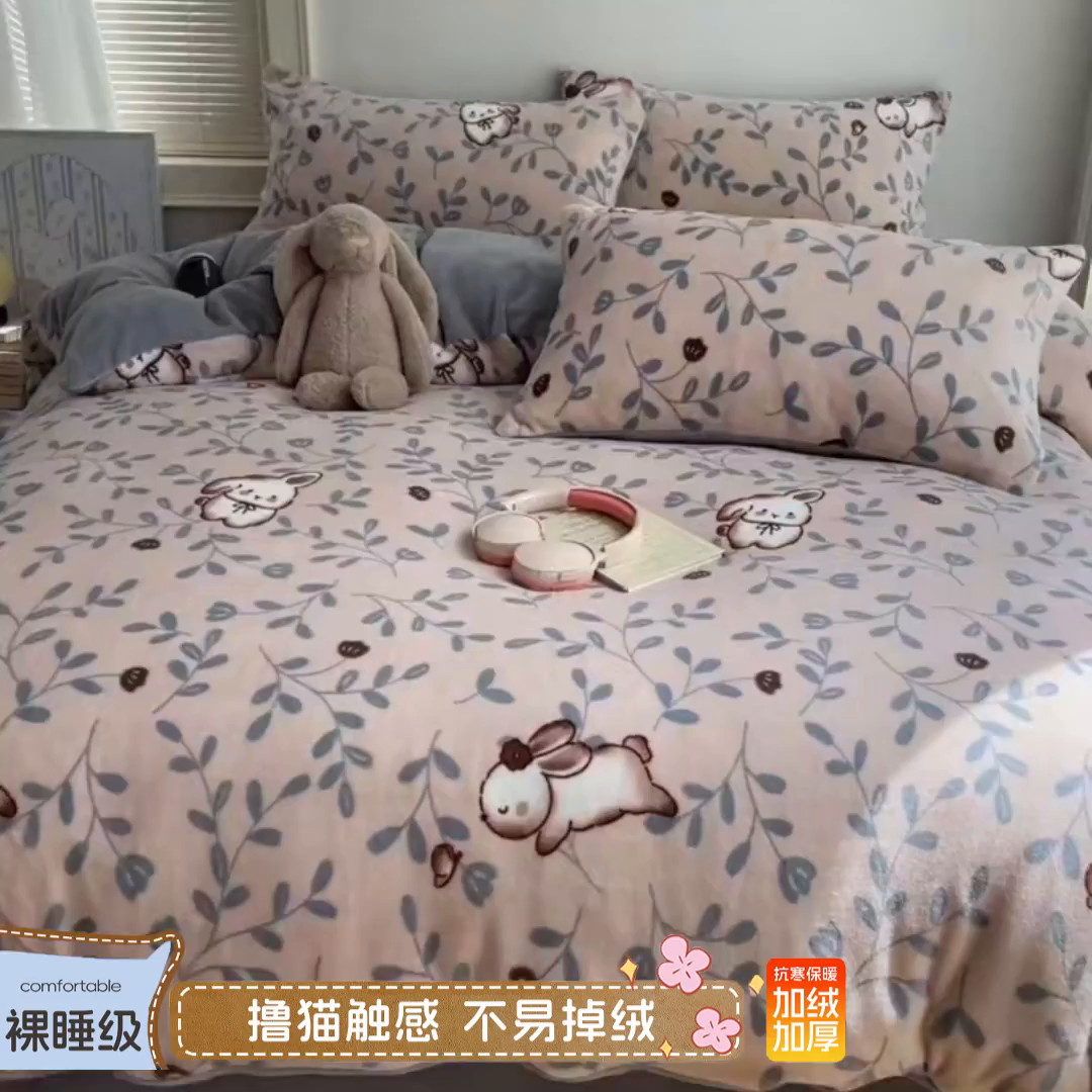 91家纺网 家纺一手货源 找家纺 yyds网供 2025新款牛奶绒印花四件套卡通花卉萌趣三件套加厚保暖裸睡治愈防静电 叶子繁花萌兔