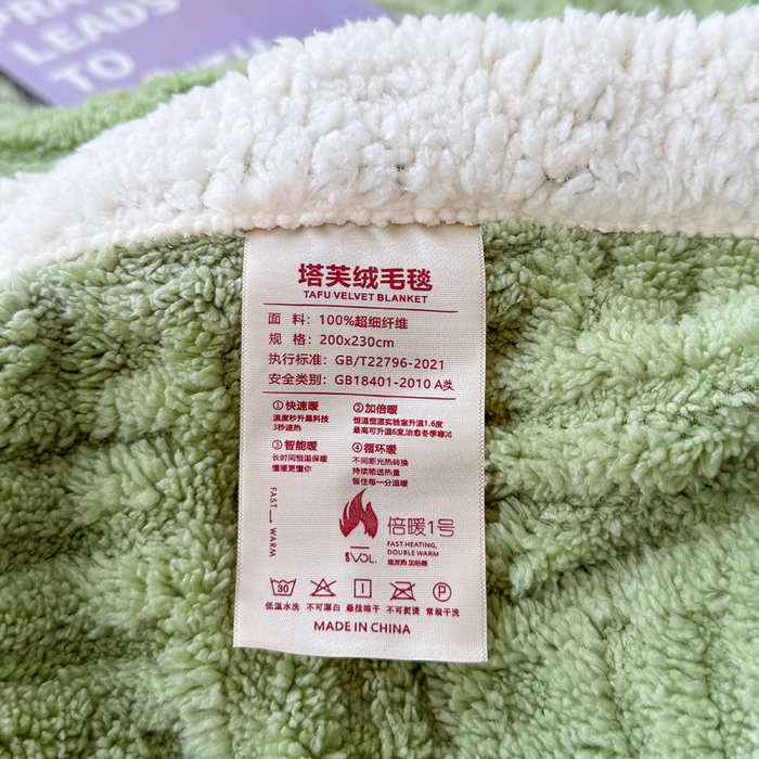 91家纺网 家纺一手货源 找家纺 蓝冰家纺 2025新款塔芙绒提花毛毯 草木绿