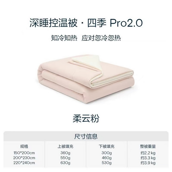 91家纺网 家纺一手货源 找家纺 （总）纯优家纺 2025新款亚朵同款四季控温被pro2.0 字母被子被芯