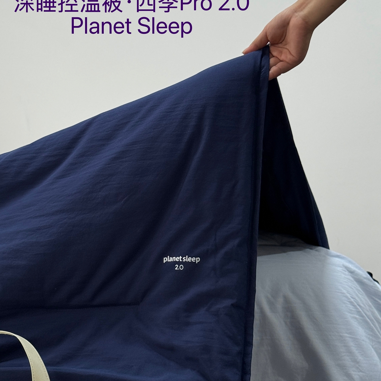 91家纺网 家纺一手货源 找家纺 （总）纯优家纺 2025新款亚朵同款四季控温被pro2.0 字母被子被芯