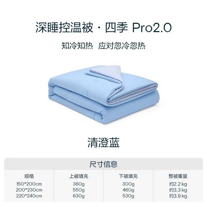 91家纺网 家纺一手货源 找家纺 （总）纯优家纺 2025新款亚朵同款四季控温被pro2.0 字母被子被芯