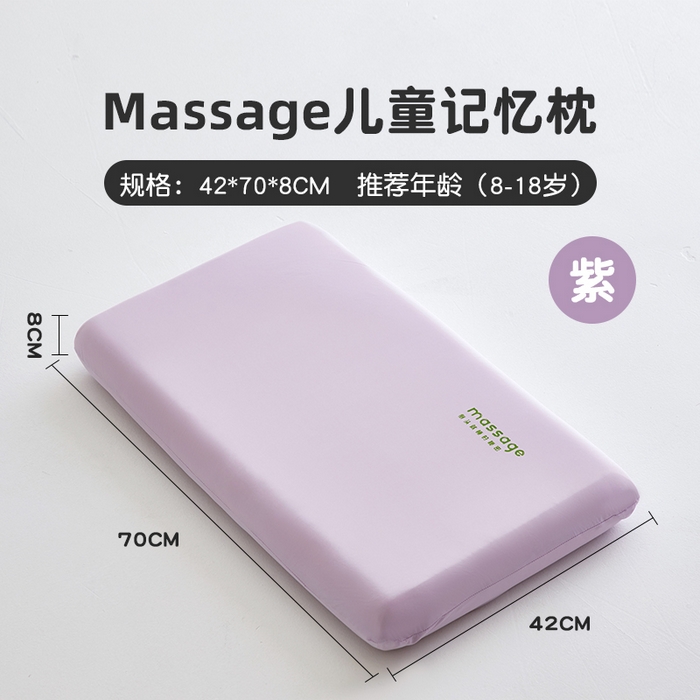 北鸣有鱼枕芯馆 2025新款Massage马莎鸡记忆棉亲子枕枕头枕芯-风格一 42*70*8cm紫色