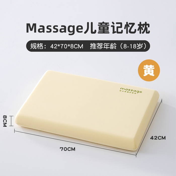 北鸣有鱼枕芯馆 2025新款Massage马莎鸡记忆棉亲子枕枕头枕芯-风格一 42*70*8cm黄色