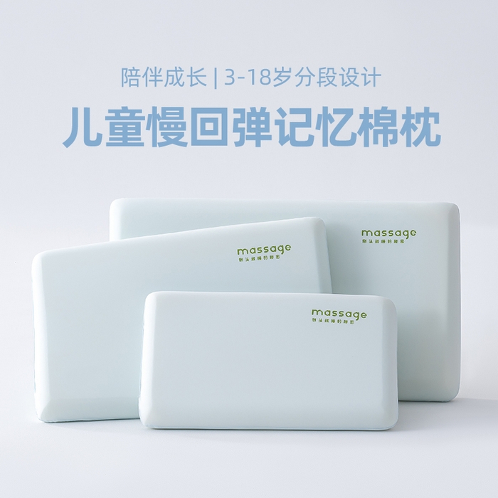 91家纺网 家纺一手货源 找家纺 北鸣有鱼枕芯馆 2025新款Massage马莎鸡记忆棉亲子枕枕头枕芯-风格一 28*48*4cm蓝色