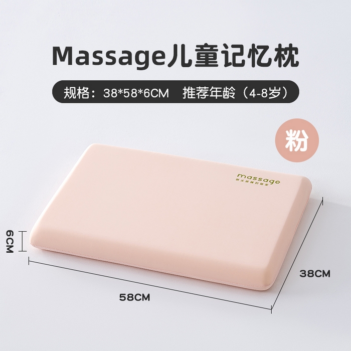 北鸣有鱼枕芯馆 2025新款Massage马莎鸡记忆棉亲子枕枕头枕芯-风格一 38*58*6cm粉色