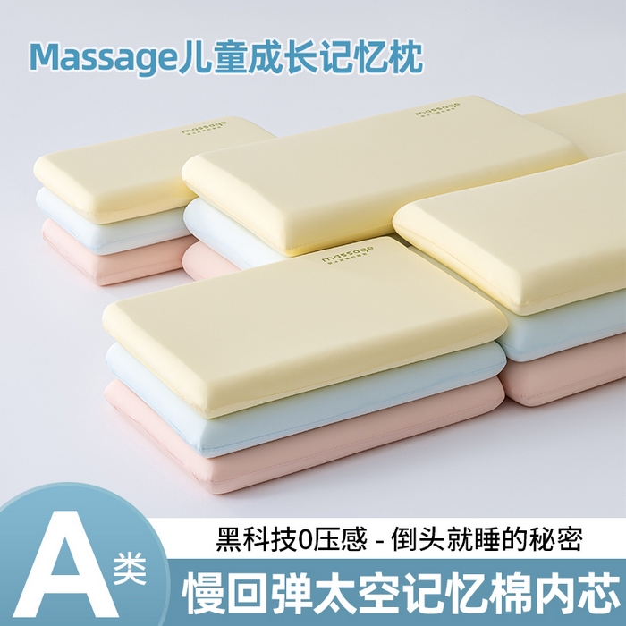 91家纺网 家纺一手货源 找家纺 北鸣有鱼枕芯馆 2025新款Massage马莎鸡记忆棉亲子枕枕头枕芯-风格一 28*48*4cm黄色