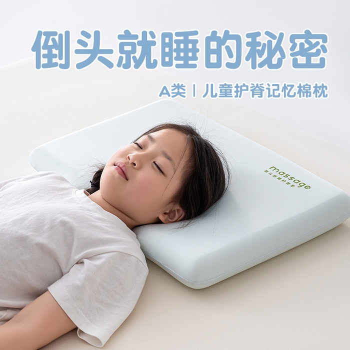 91家纺网 家纺一手货源 找家纺 北鸣有鱼枕芯馆 2025新款Massage马莎鸡记忆棉亲子枕枕头枕芯-风格一 28*48*4cm蓝色