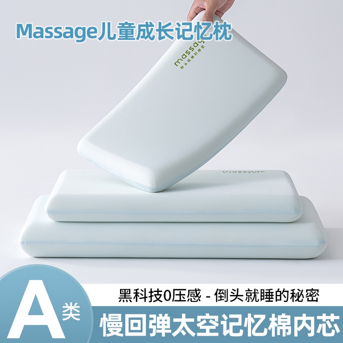 91家纺网 家纺一手货源 找家纺 北鸣有鱼枕芯馆 2025新款Massage马莎鸡记忆棉亲子枕枕头枕芯-风格一 28*48*4cm蓝色