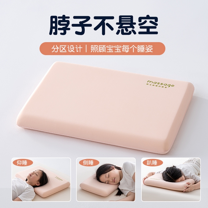 91家纺网 家纺一手货源 找家纺 北鸣有鱼枕芯馆 2025新款Massage马莎鸡记忆棉亲子枕枕头枕芯-风格一 28*48*4cm粉色