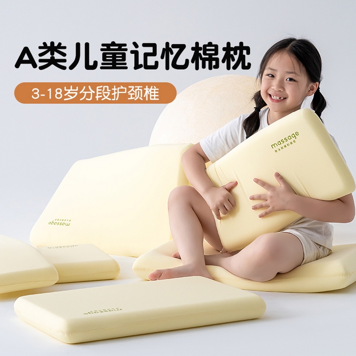 91家纺网 家纺一手货源 找家纺 北鸣有鱼枕芯馆 2025新款Massage马莎鸡记忆棉亲子枕枕头枕芯-风格一 28*48*4cm黄色