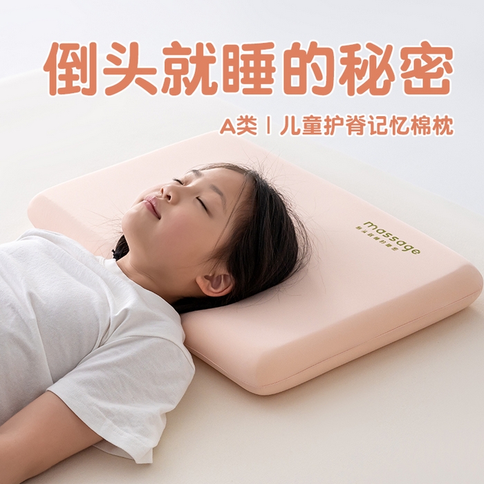 91家纺网 家纺一手货源 找家纺 北鸣有鱼枕芯馆 2025新款Massage马莎鸡记忆棉亲子枕枕头枕芯-风格一 28*48*4cm粉色