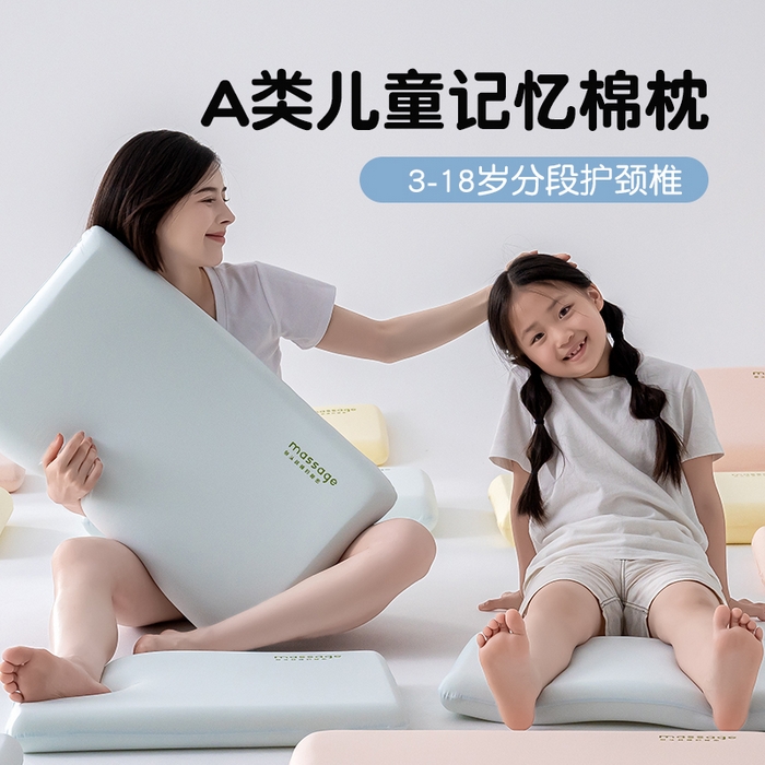 91家纺网 家纺一手货源 找家纺 北鸣有鱼枕芯馆 2025新款Massage马莎鸡记忆棉亲子枕枕头枕芯-风格一 28*48*4cm蓝色