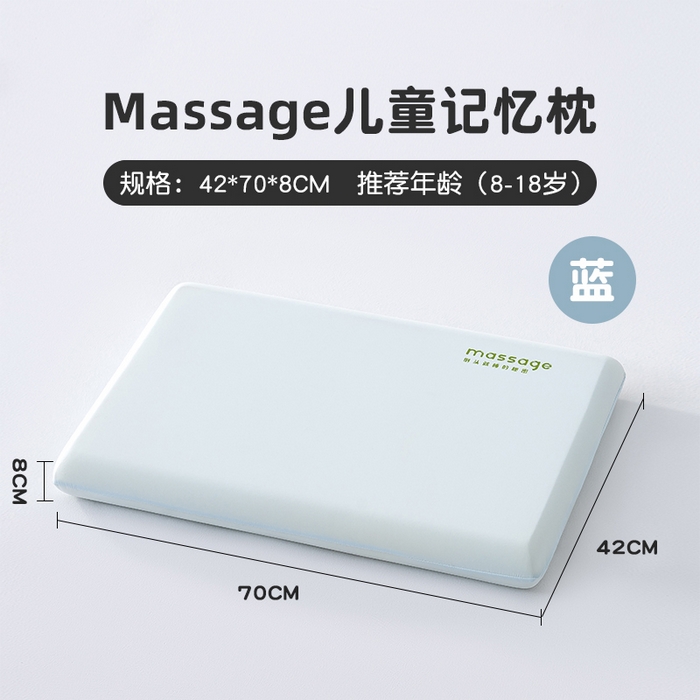 北鸣有鱼枕芯馆 2025新款Massage马莎鸡记忆棉亲子枕枕头枕芯-风格一 42*70*8cm蓝色
