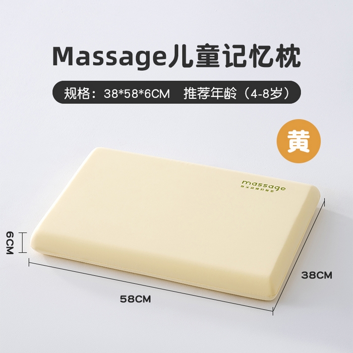 91家纺网 家纺一手货源 找家纺 （总）北鸣有鱼枕芯馆 2025新款Massage马莎鸡记忆棉亲子枕枕头枕芯-风格一