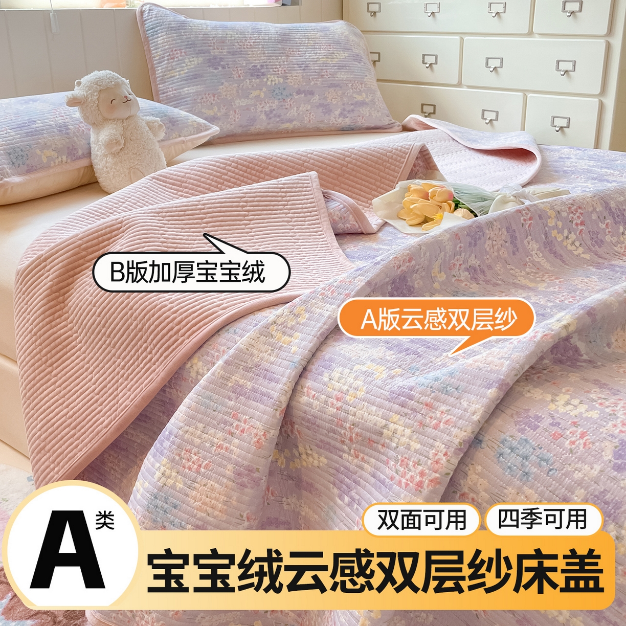 91家纺网 家纺一手货源 找家纺 （总）老帅的工厂店 2025新款A类云感懒人冬季一体被被子被芯床盖系列-单床盖