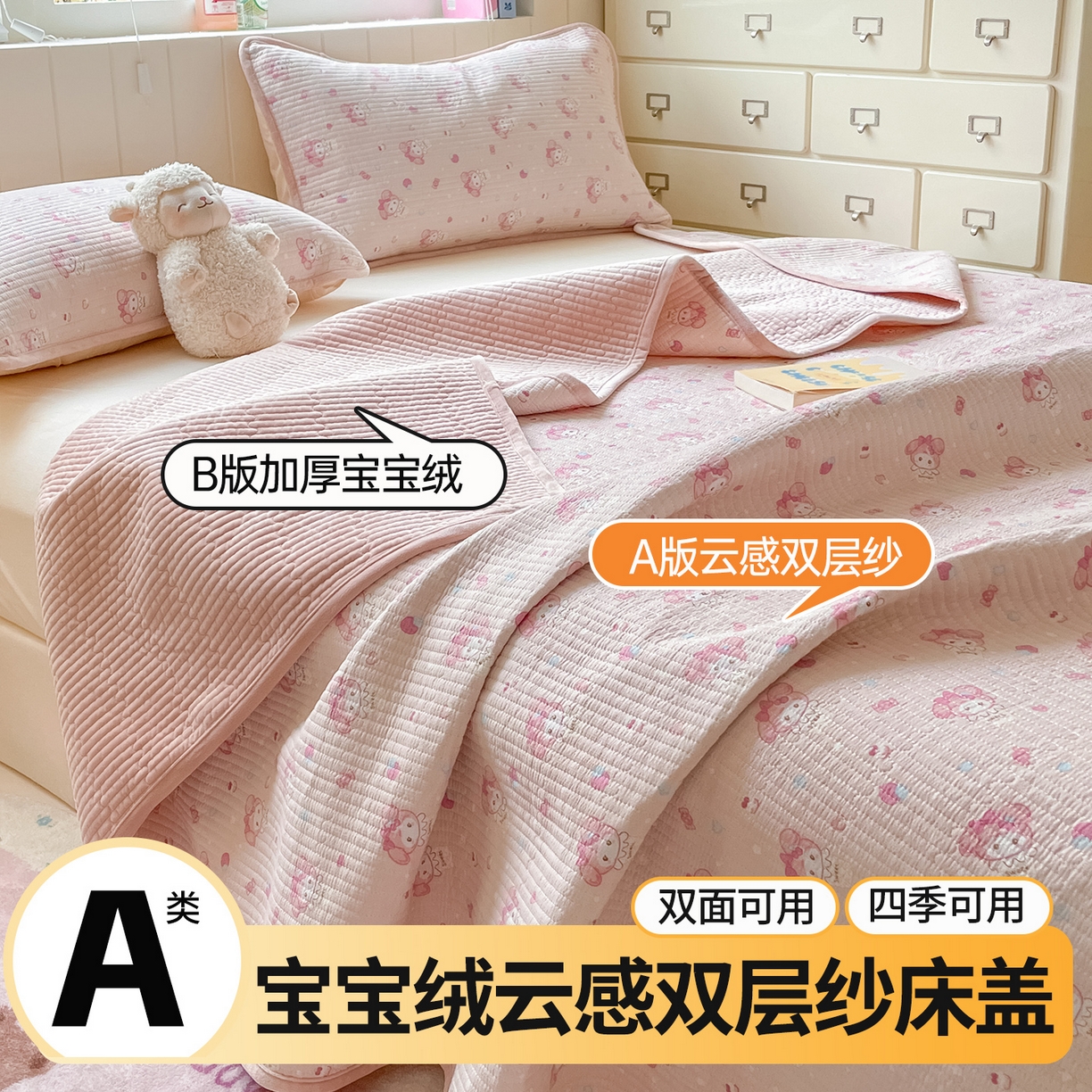 91家纺网 家纺一手货源 找家纺 （总）老帅的工厂店 2025新款A类云感懒人冬季一体被被子被芯床盖系列-单床盖