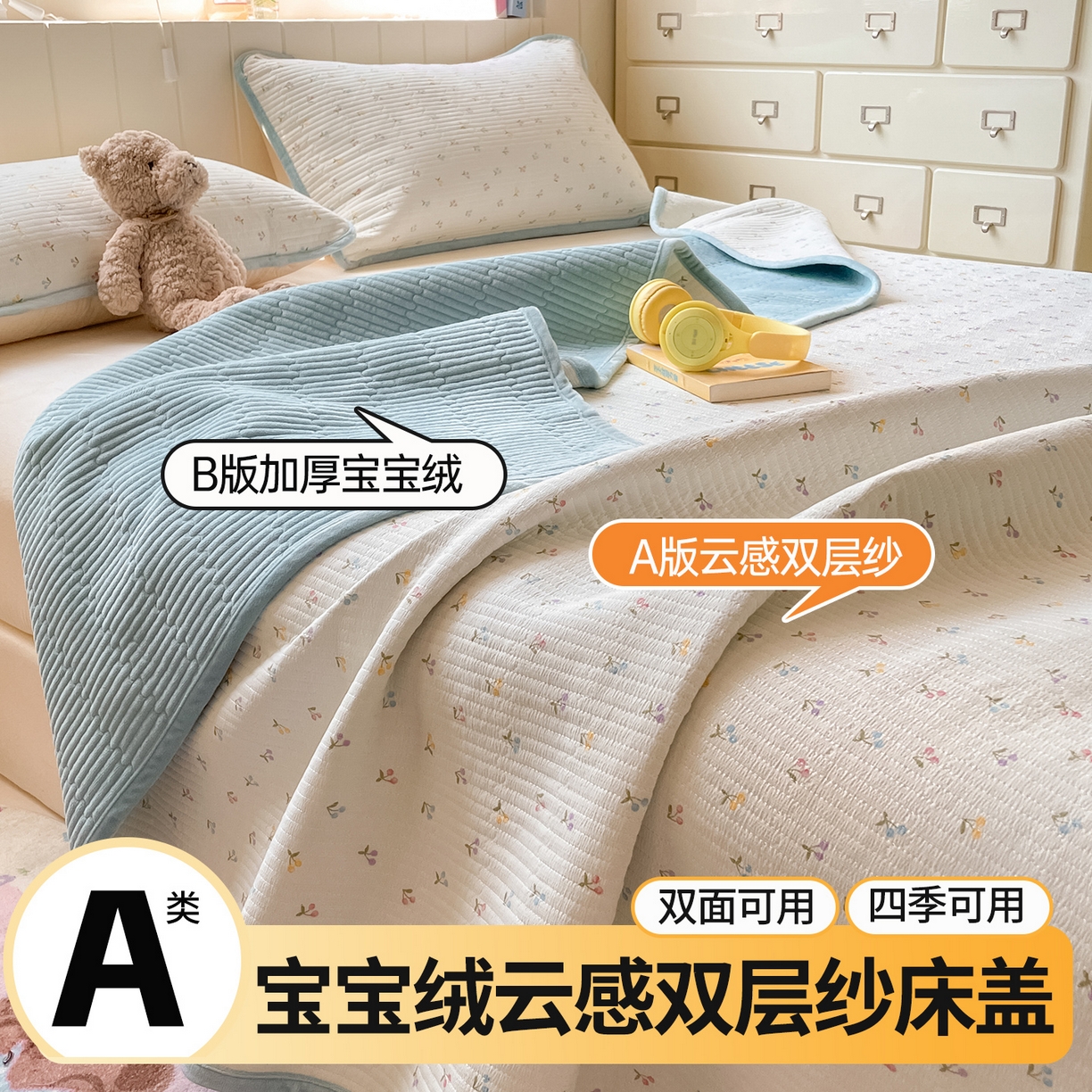 老帅的工厂店 2025新款A类云感懒人冬季一体被被子被芯床盖系列-单床盖 樱桃味