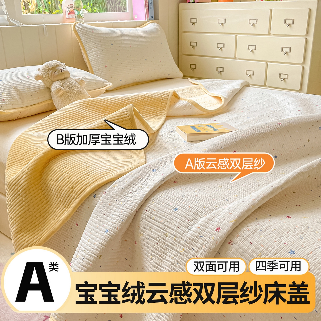 老帅的工厂店 2025新款A类云感懒人冬季一体被被子被芯床盖系列-单床盖 奶油波波