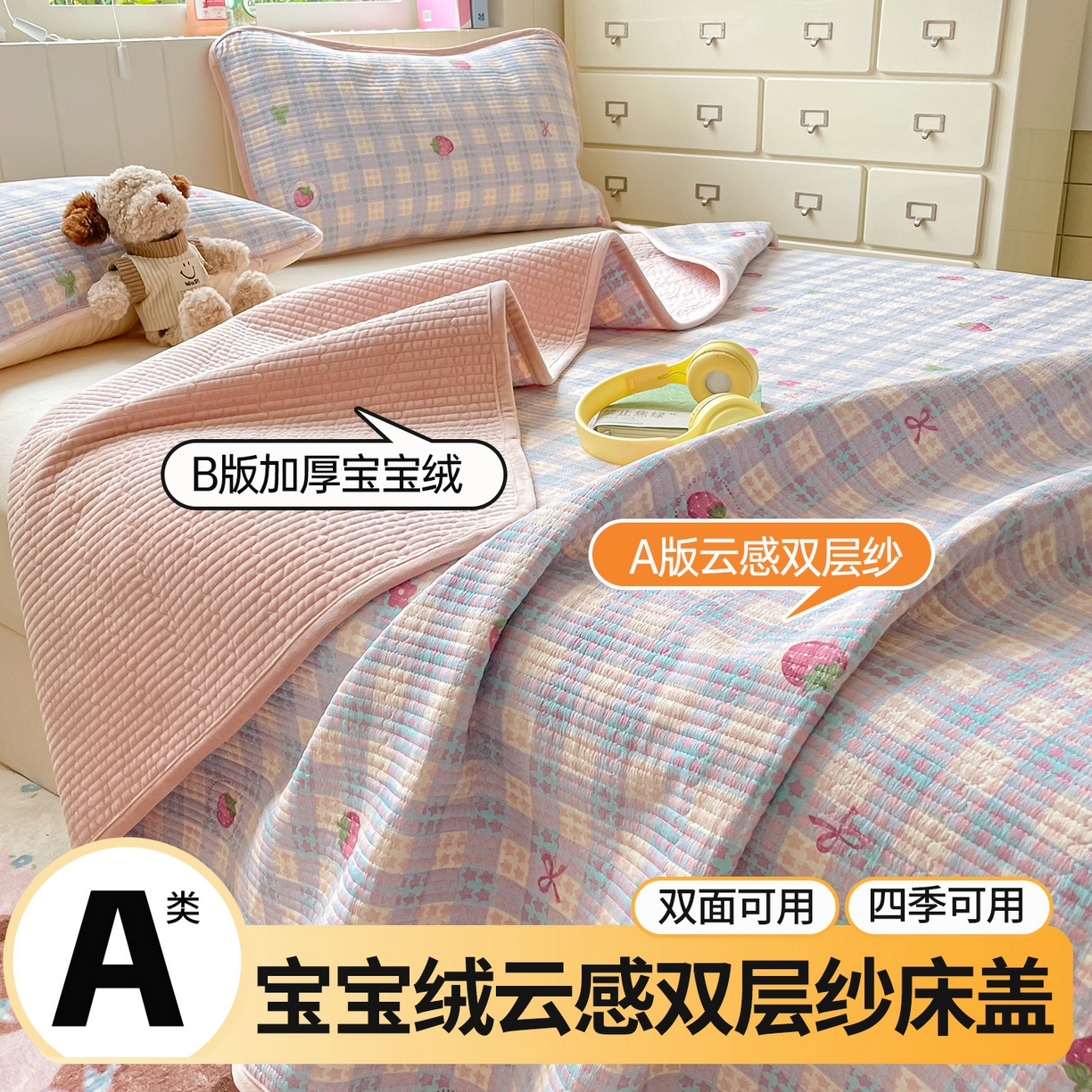 老帅的工厂店 2025新款A类云感懒人冬季一体被被子被芯床盖系列-单床盖 莓有烦恼