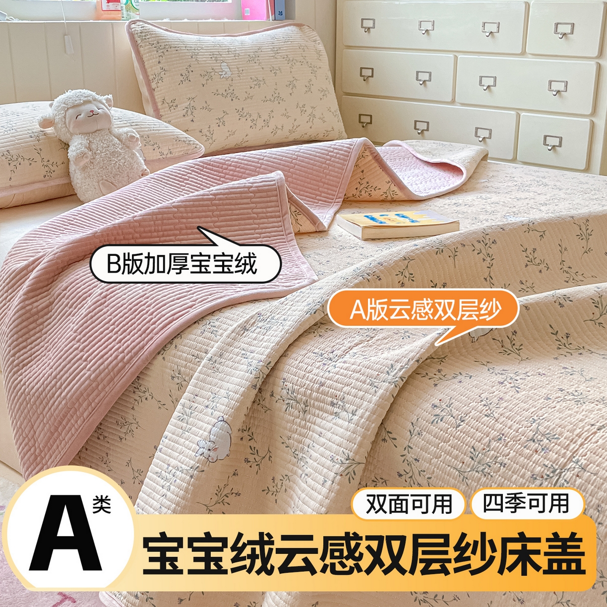 老帅的工厂店 2025新款A类云感懒人冬季一体被被子被芯床盖系列-单床盖 米兔儿