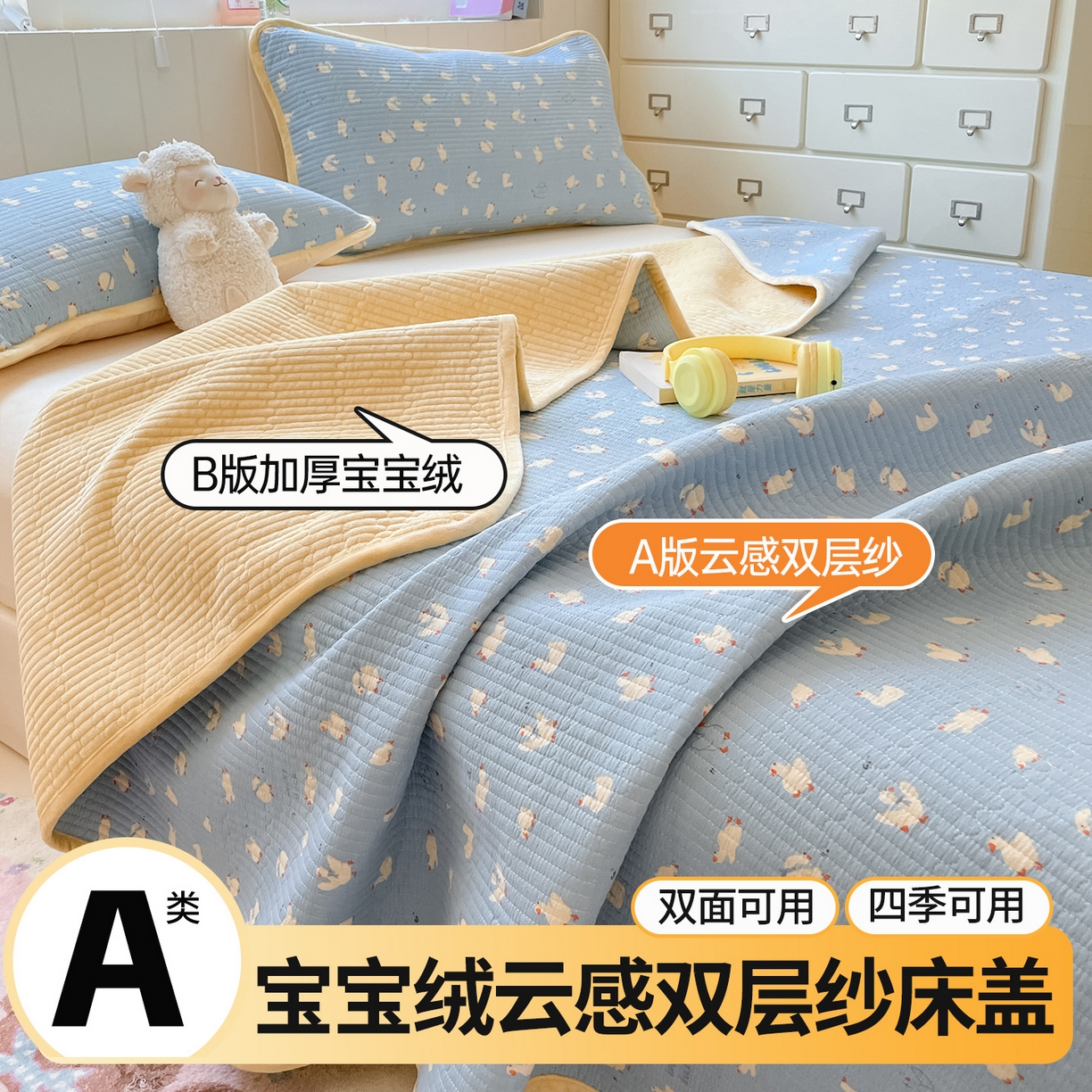 老帅的工厂店 2025新款A类云感懒人冬季一体被被子被芯床盖系列-单床盖 加油丫