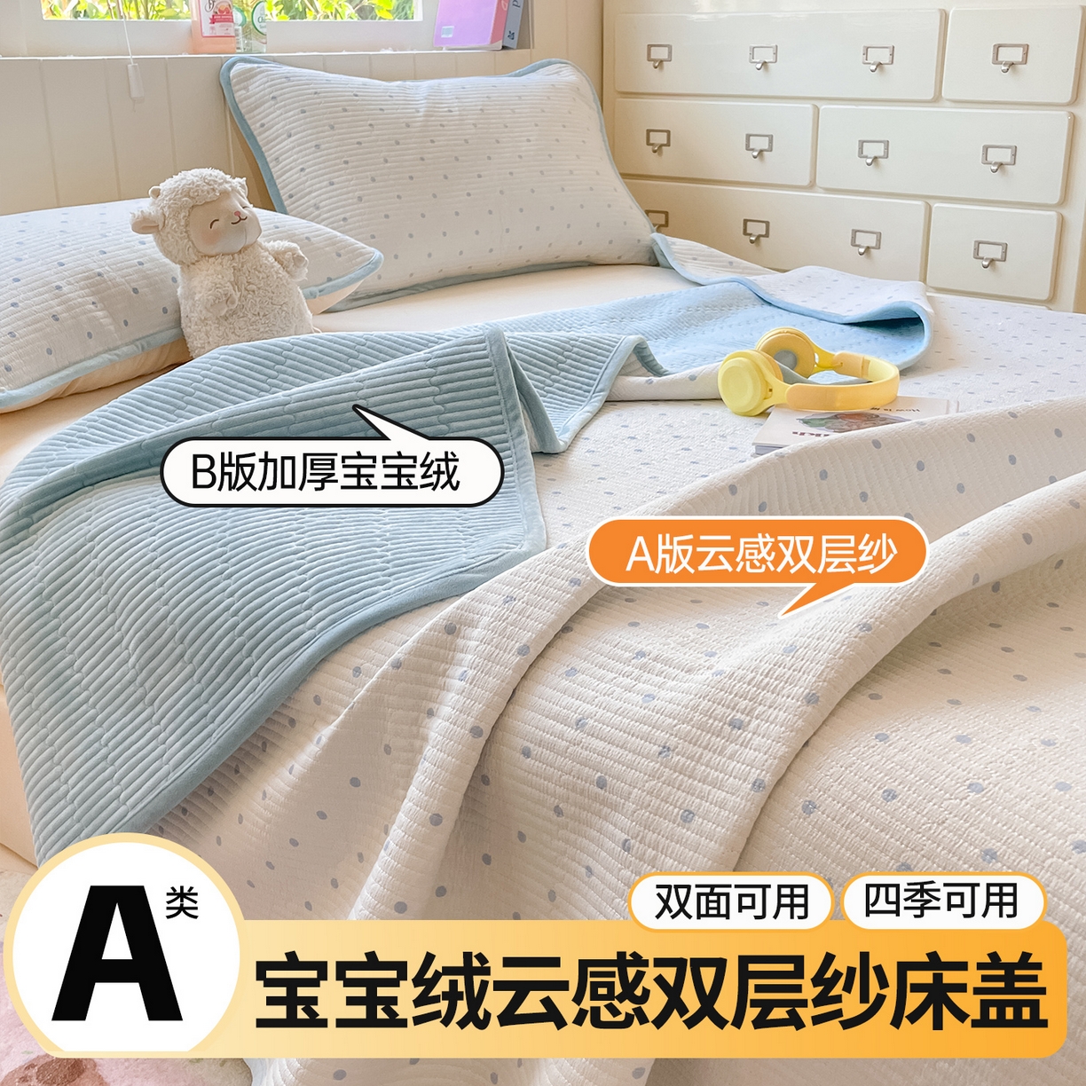 老帅的工厂店 2025新款A类云感懒人冬季一体被被子被芯床盖系列-单床盖 海盐波波