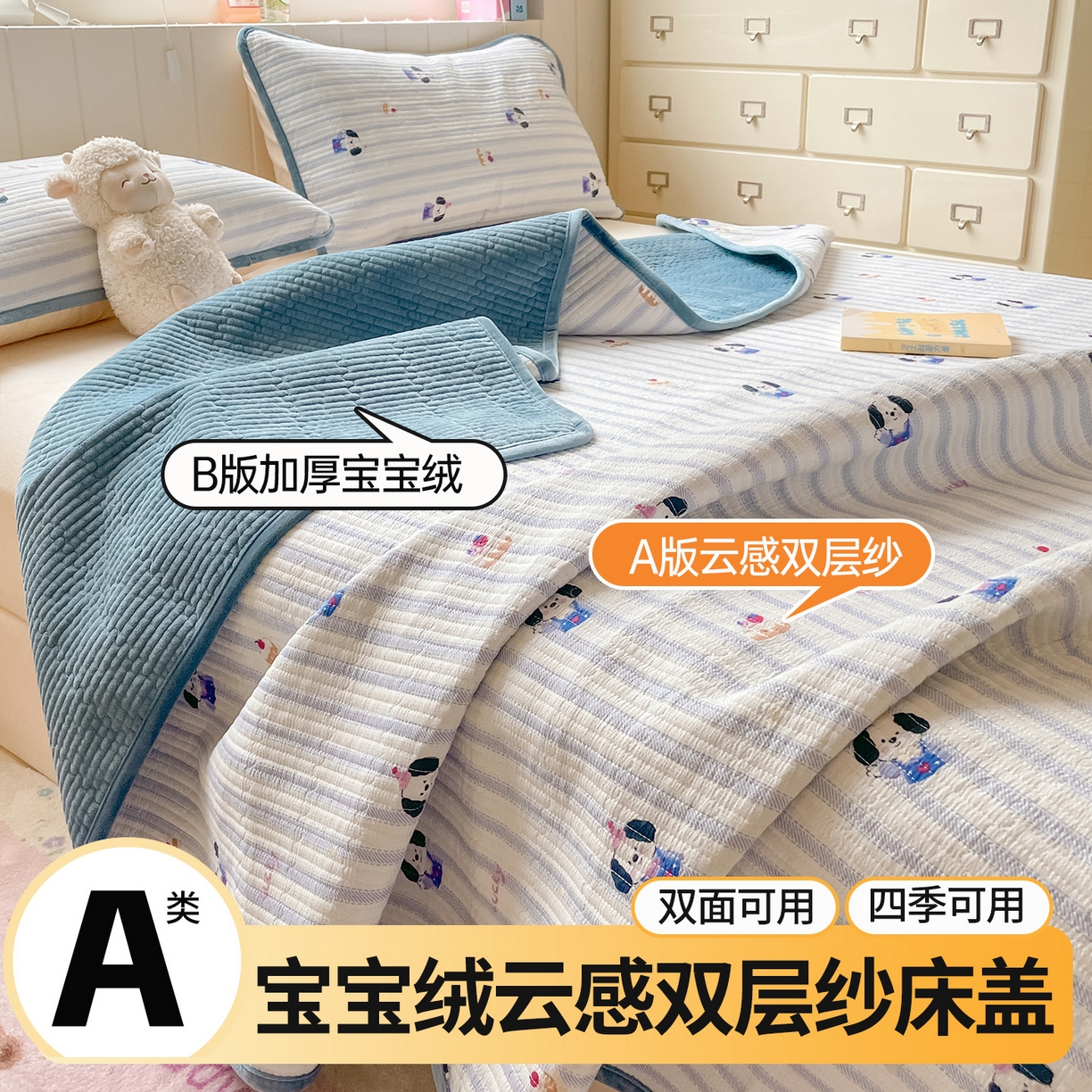 老帅的工厂店 2025新款A类云感懒人冬季一体被被子被芯床盖系列-单床盖 可爱趴趴