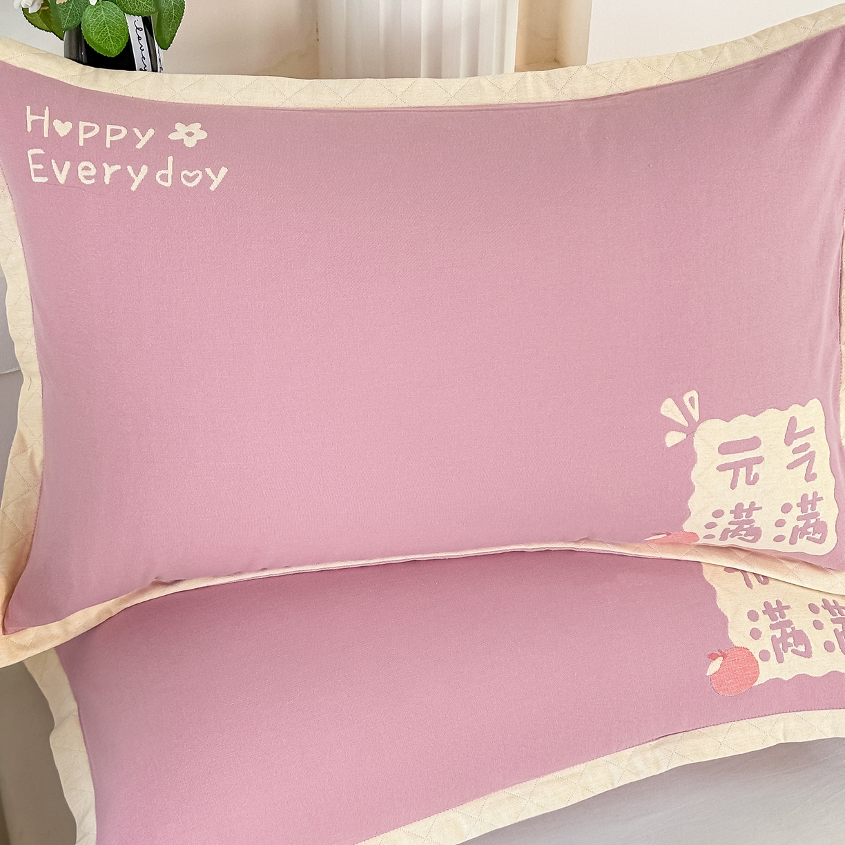 91家纺网 家纺一手货源 找家纺 沐瑟家纺 2025新款怡家枕套单品枕套枕套单件 元气满满-粉色