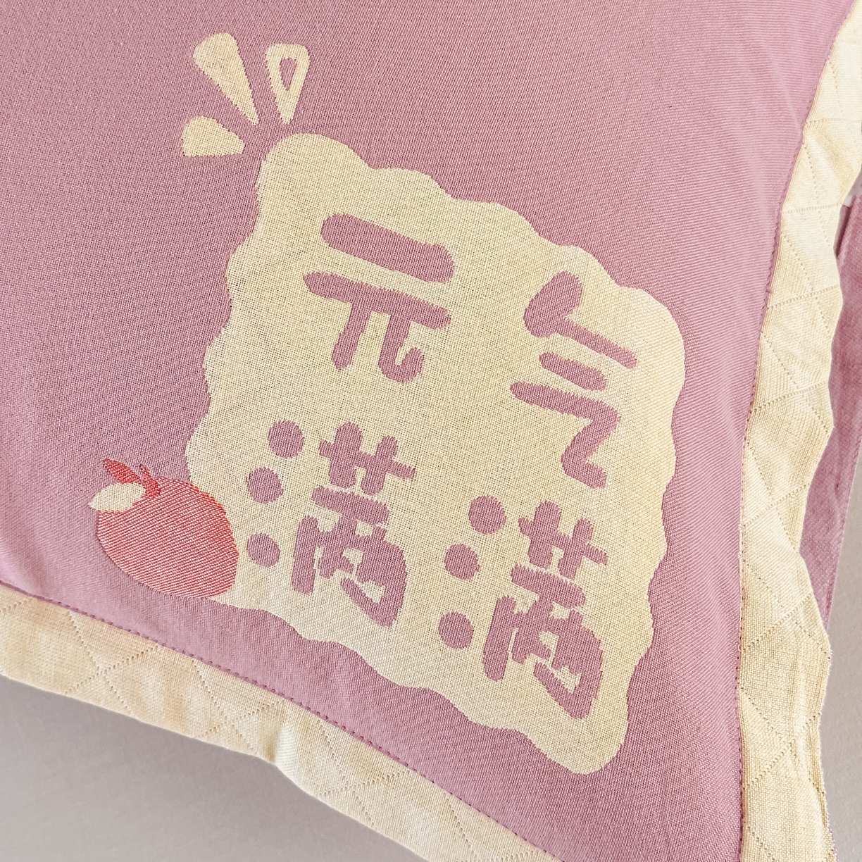 91家纺网 家纺一手货源 找家纺 沐瑟家纺 2025新款怡家枕套单品枕套枕套单件 元气满满-粉色